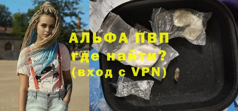 Alpha PVP Соль  Ишимбай 