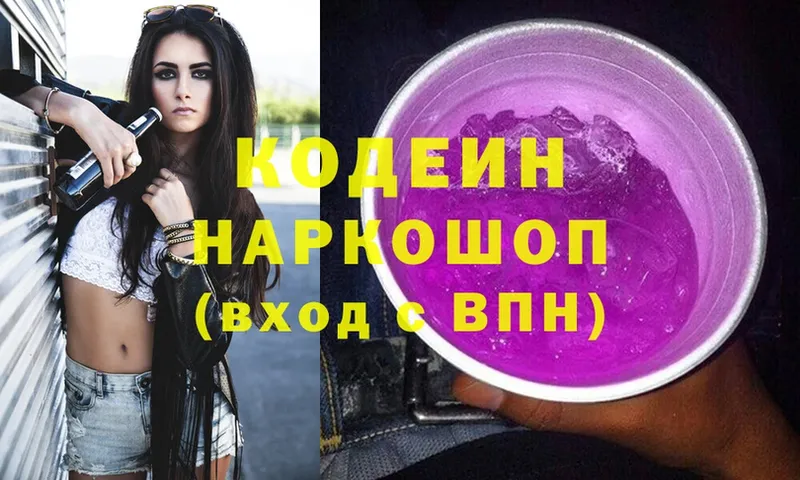 ОМГ ОМГ   Ишимбай  Кодеин напиток Lean (лин) 