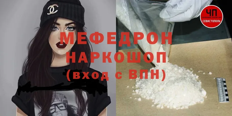 МЯУ-МЯУ VHQ  где найти   мега онион  Ишимбай 