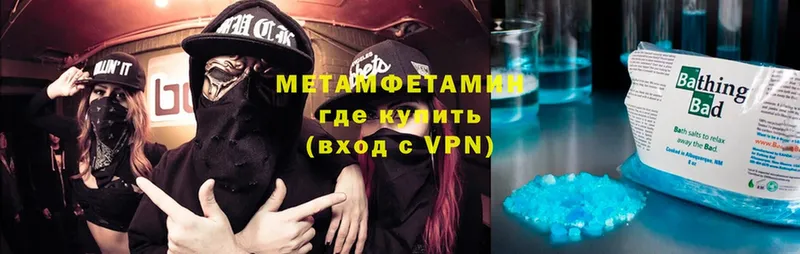 МЕТАМФЕТАМИН Methamphetamine  Ишимбай 